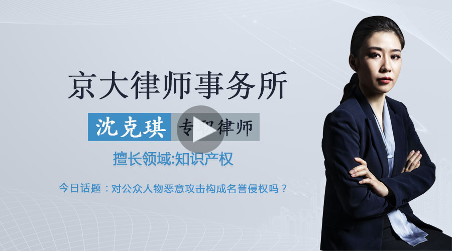 名誉侵权诉讼律师